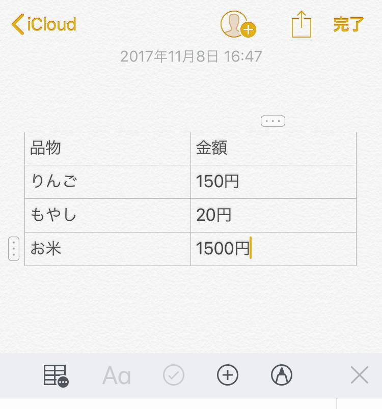 人気の3大メモアプリ Iphone純正メモを徹底比較 おすすめのメモ帳はどれ Appliv Topics