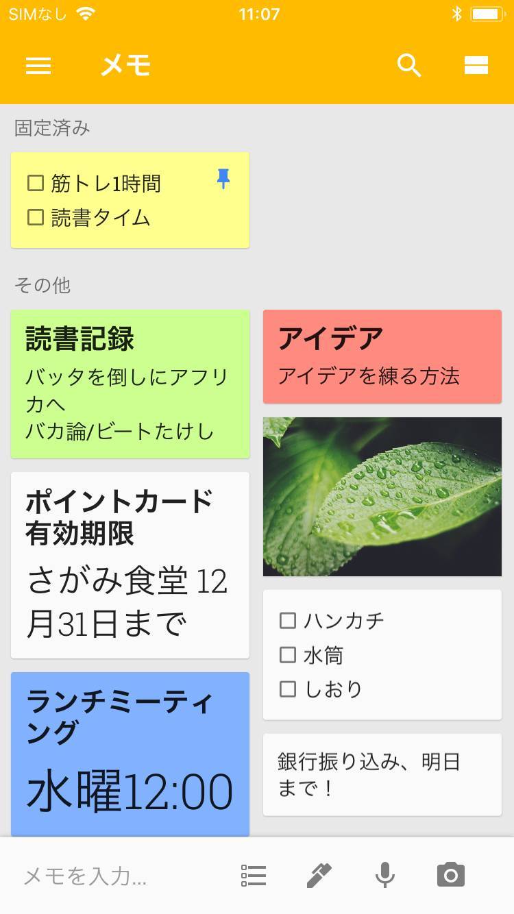 人気の3大メモアプリ Iphone純正メモを徹底比較 おすすめのメモ帳はどれ Appliv Topics