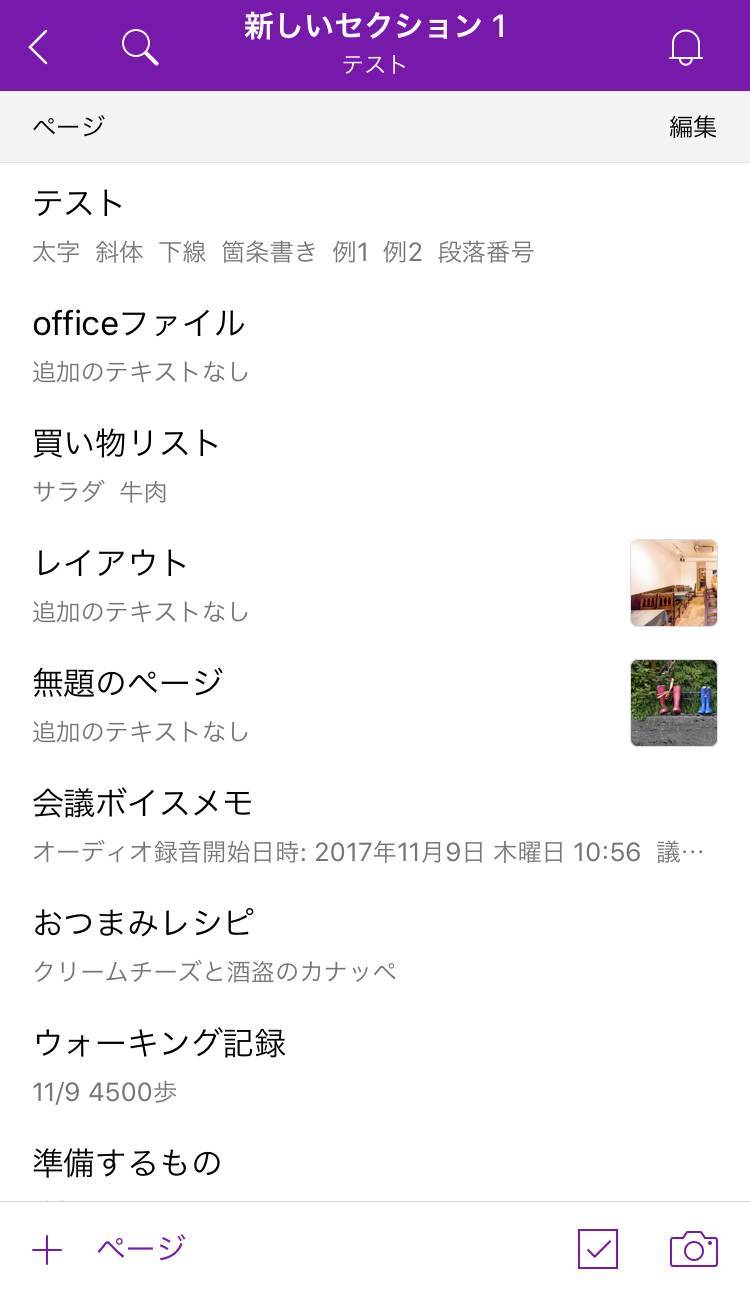 人気の3大メモアプリ Iphone純正メモを徹底比較 おすすめのメモ帳はどれ Appliv Topics