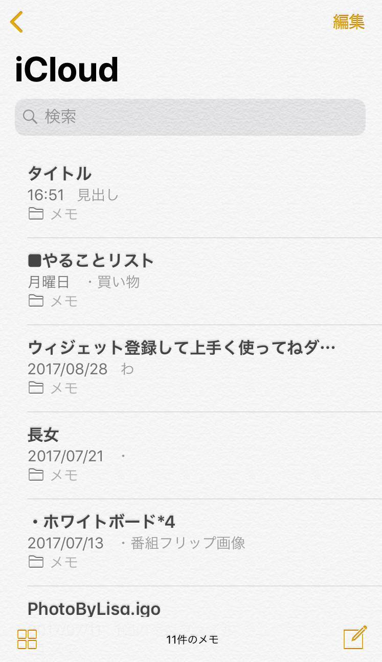 人気の3大メモアプリ Iphone純正メモを徹底比較 おすすめのメモ帳はどれ Appliv Topics