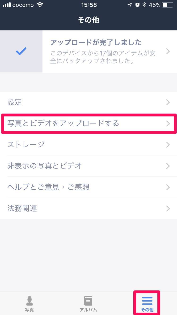 Amazonプライムフォト使い方完全ガイド Iphone Android Pc Appliv Topics