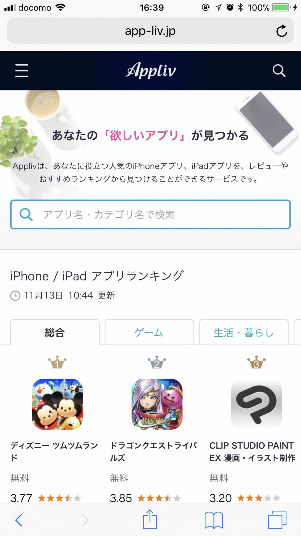 Applivでアプリレビューすればギフトコードが貰える Getまでの流れを解説 Appliv Topics