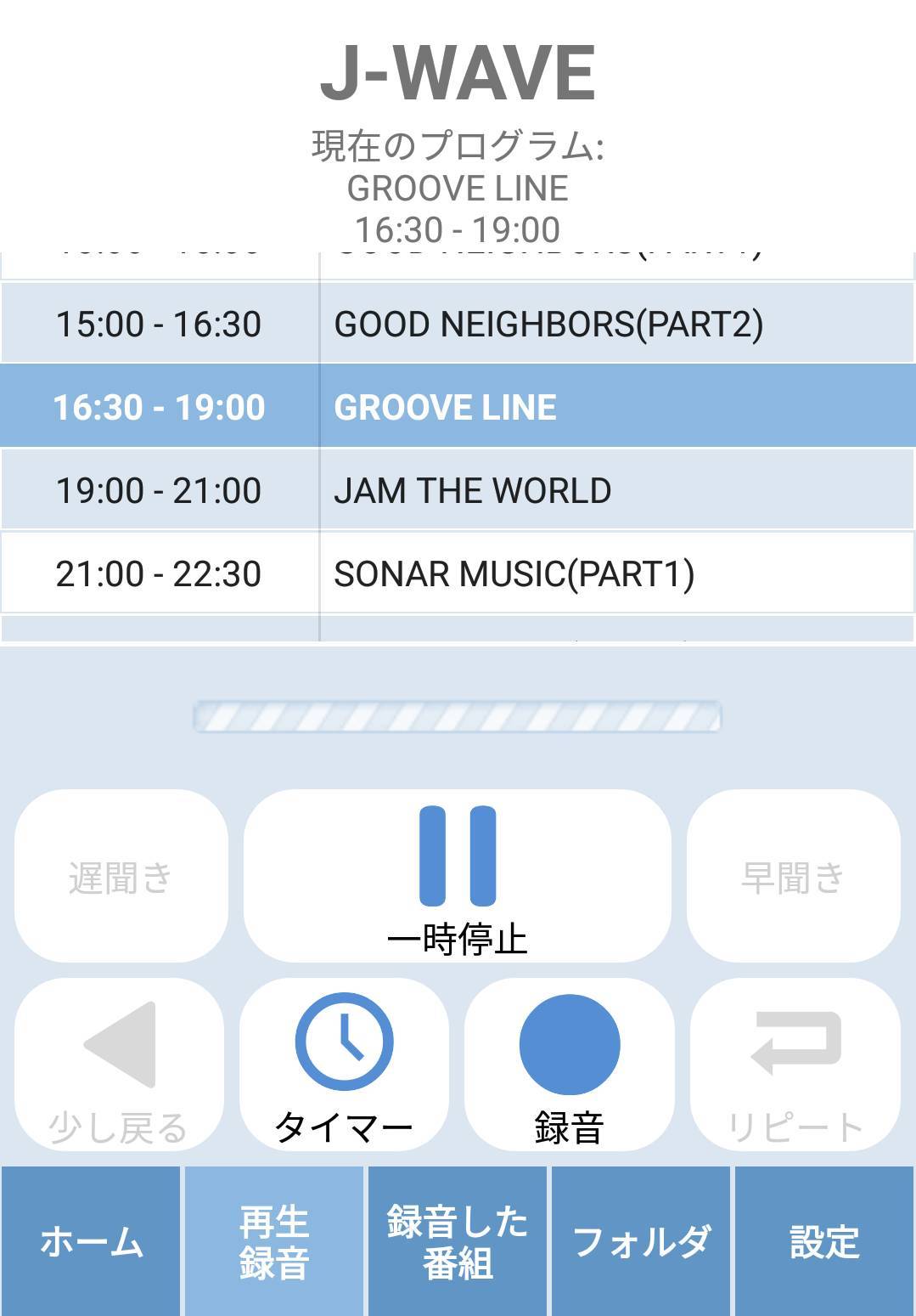 Radiko Jp ラジコ 使い方完全ガイド Iphone Android Pc Appliv Topics