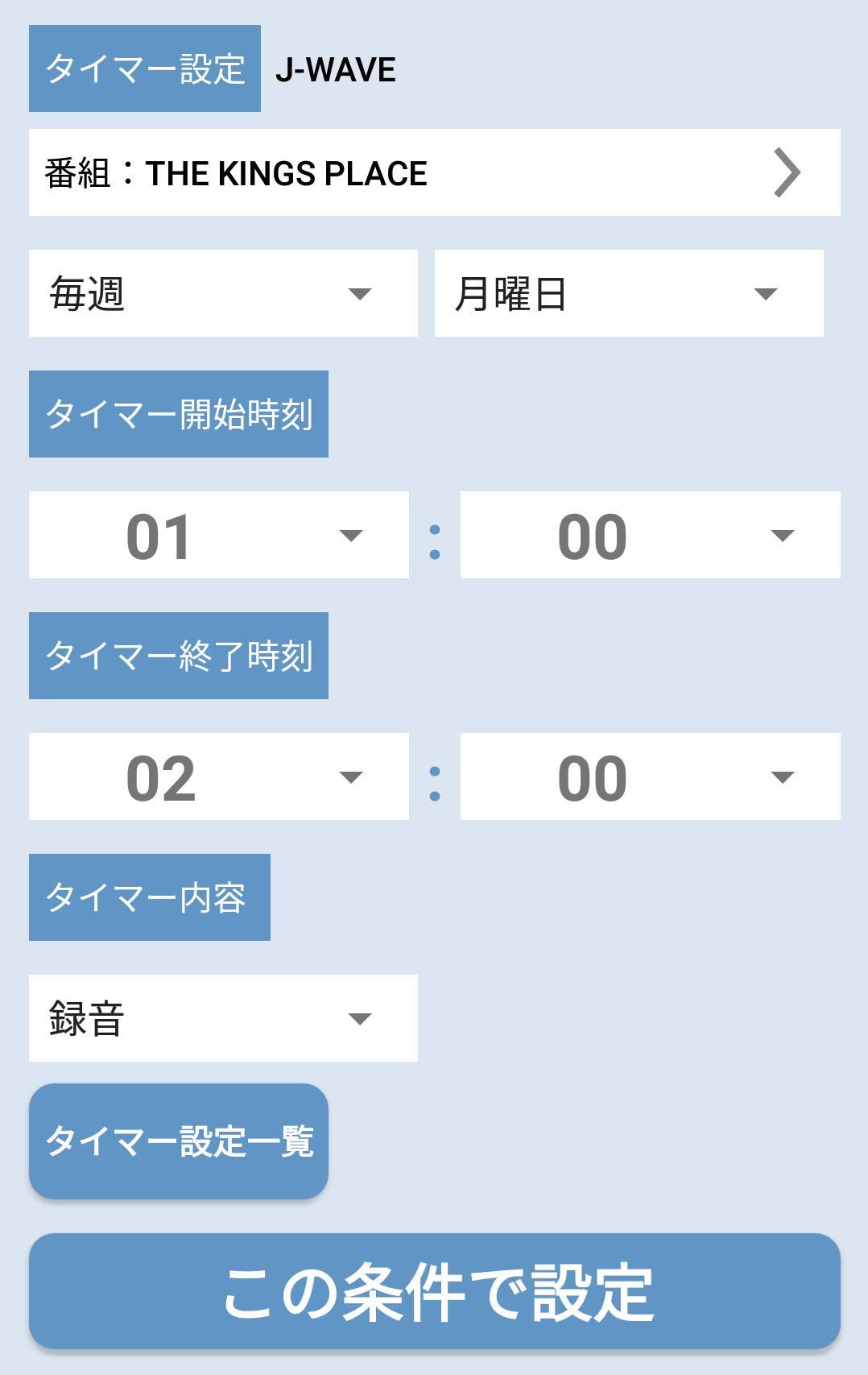 Radiko Jp ラジコ 使い方完全ガイド Iphone Android Pc Appliv Topics