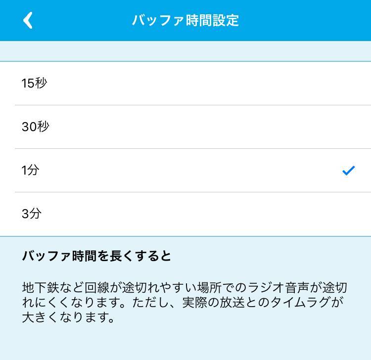 Radiko Google Play のアプリ