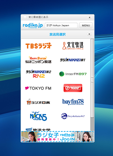 Radiko Jp ラジコ 使い方完全ガイド Iphone Android Pc Starthome