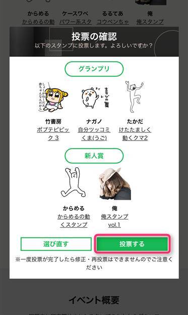 ユーザーが選ぶ Lineスタンプアワード 開催 投票で総額100万円当たる Appliv Topics