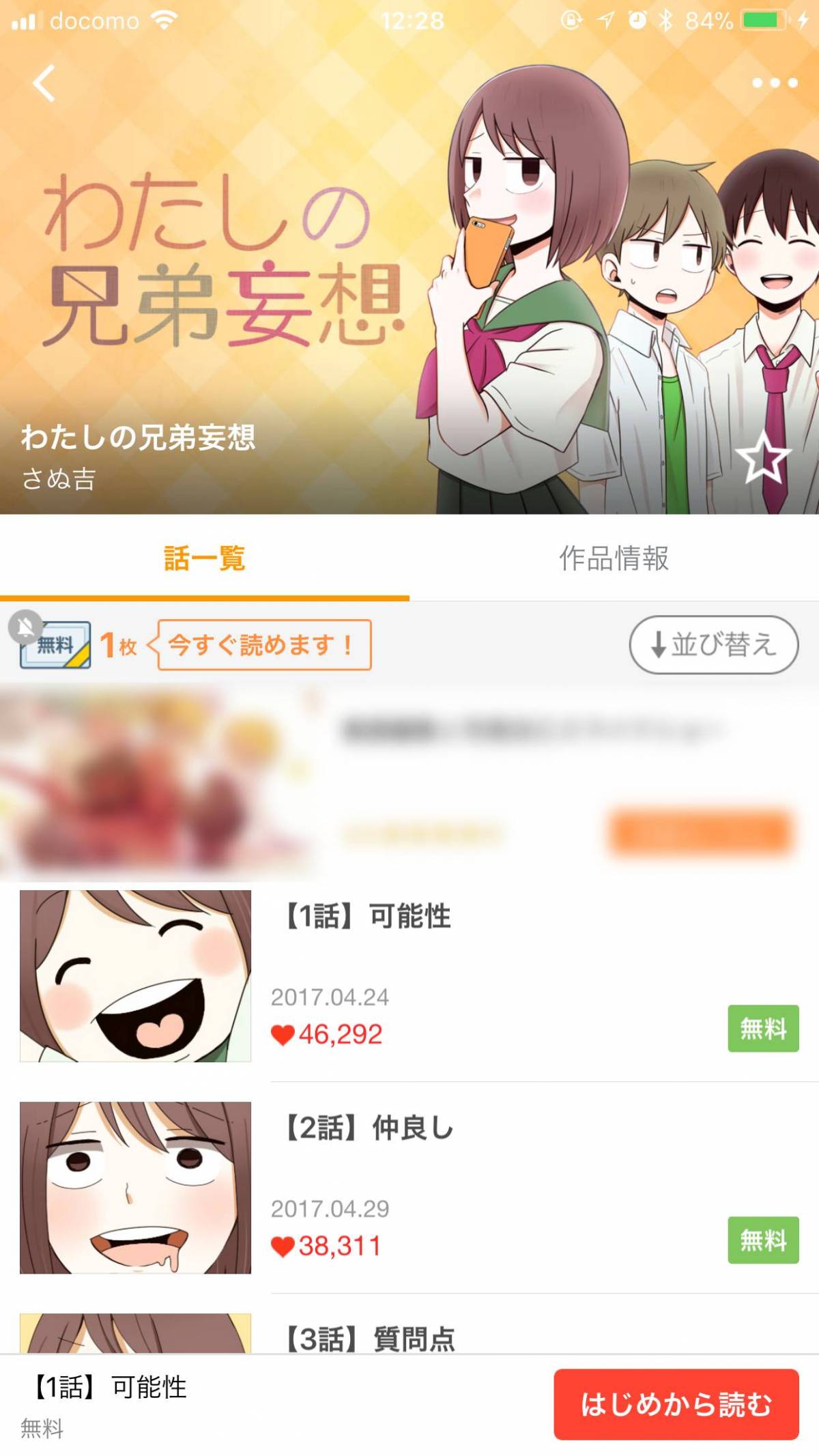 アプリ情報番組 Appliv Live 11 16放送まとめ マンガ大好き芸人が推す Comico 作品はコレ Appliv Topics