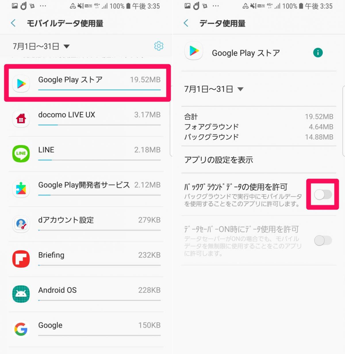 Androidスマホの通信量節約術 ギガ不足を解消する20の方法 Appliv Topics