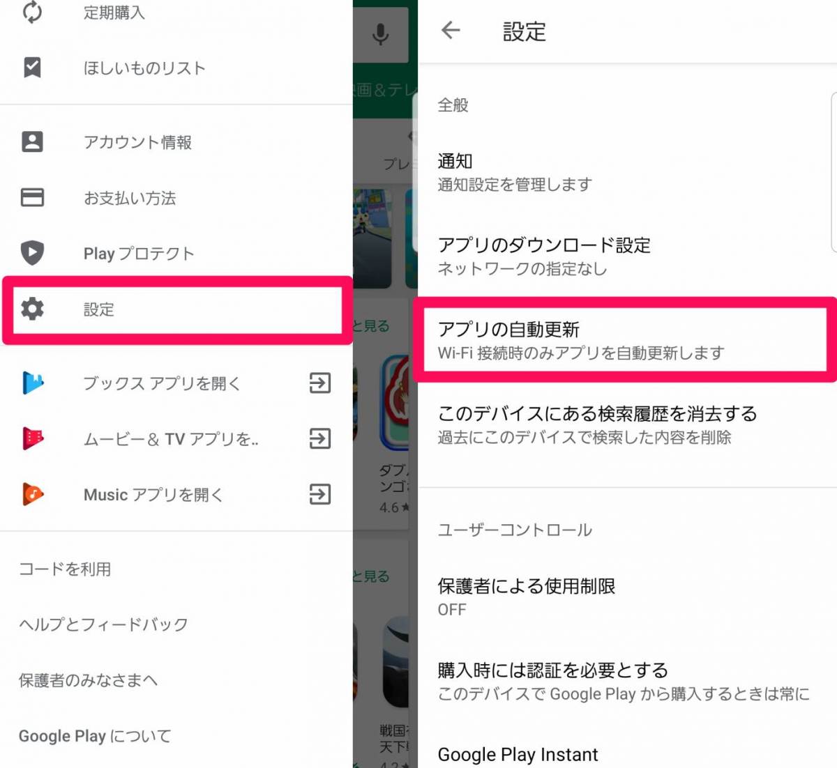 Androidスマホの通信量節約術 ギガ不足を解消する20の方法 Appliv Topics