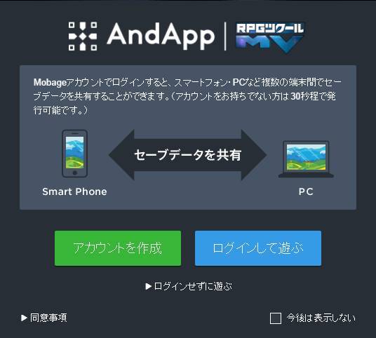 Andapp の使い方 スマホアプリをpcでプレイ データ共有で攻略が捗る Appliv Topics