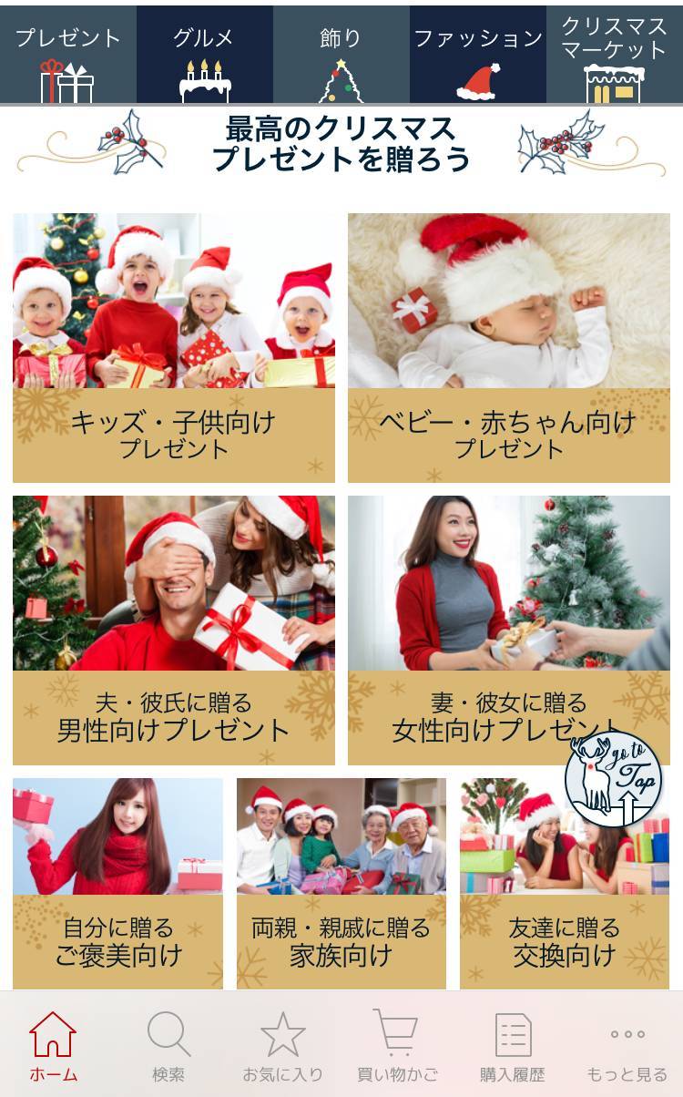 予算別 クリスマスプレゼントにおすすめのギフト ショッピングアプリ4選 Appliv Topics