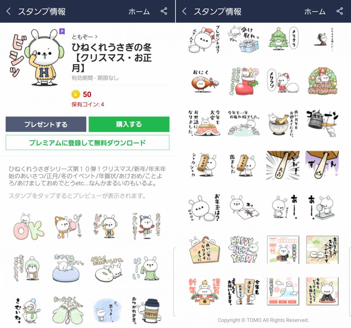 クリスマスを彩るlineスタンプ 絵文字 今すぐ送りたい19個 Appliv Topics