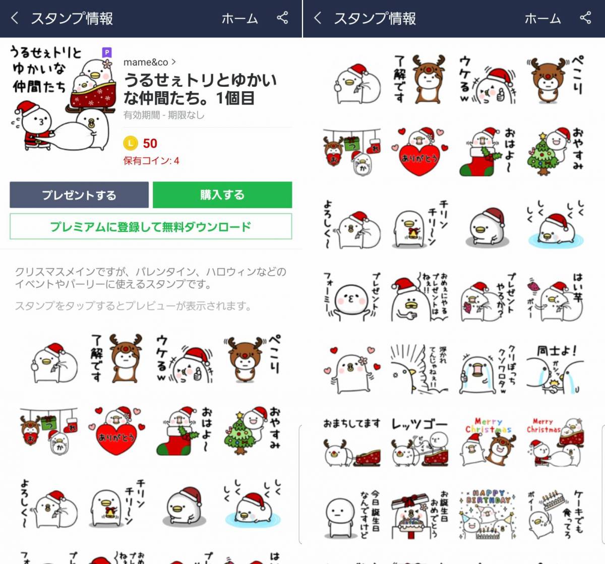 クリスマスを彩るlineスタンプ 絵文字 今すぐ送りたい19個の画像 11枚目 Appliv Topics
