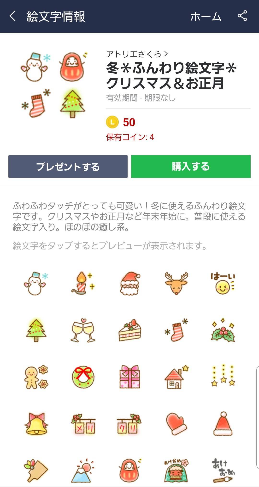 クリスマスを彩るlineスタンプ 絵文字 今すぐ送りたい19個 2019年版 Appliv Topics