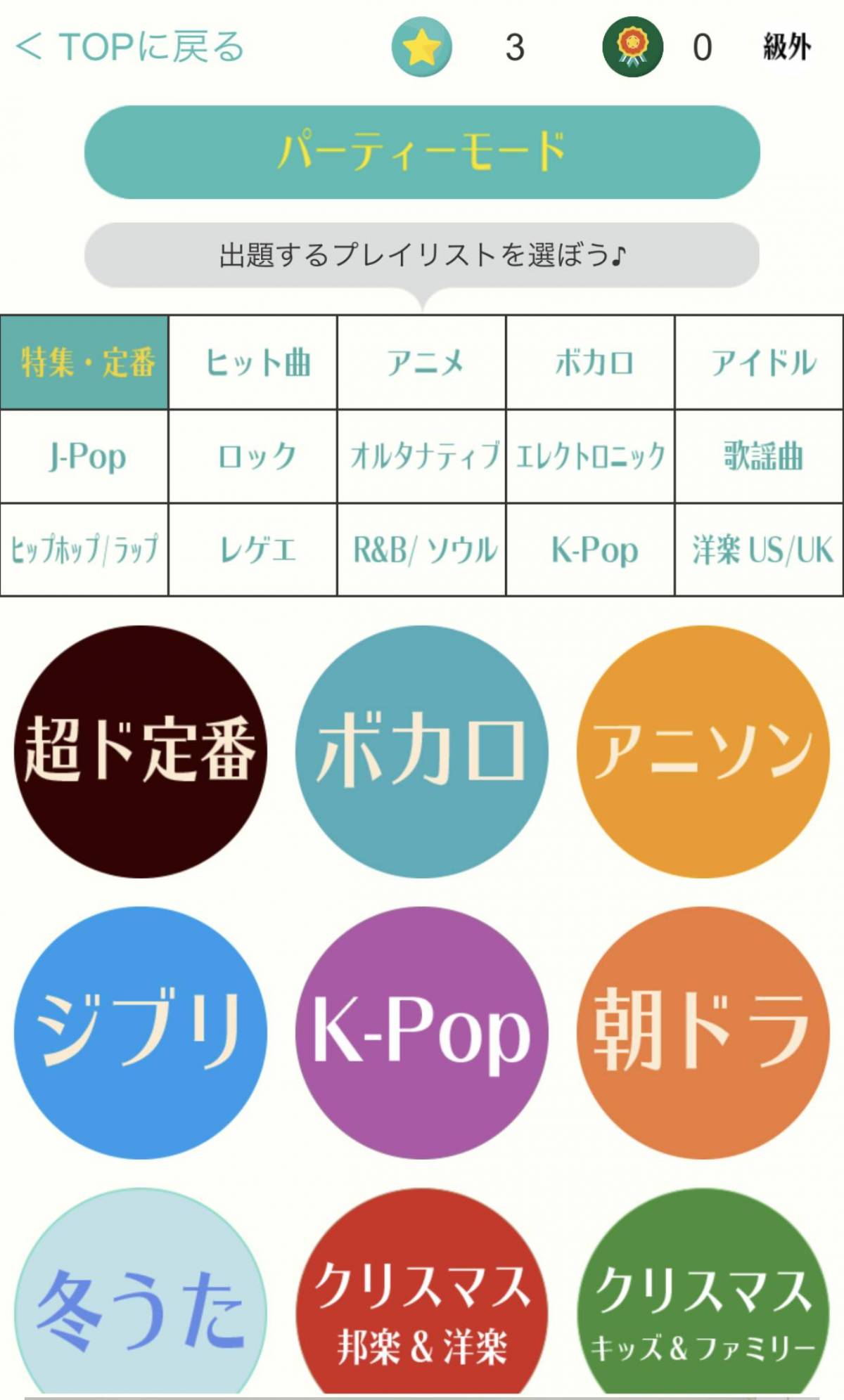 クリスマス 正月におすすめのパーティーゲーム8選 家族や友達と大人数で白熱の画像 3枚目 Appliv Topics