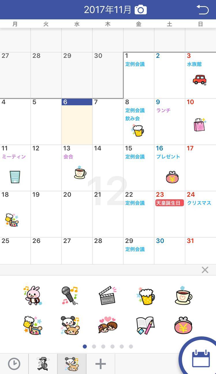 無料 人気のカレンダー スケジュール管理アプリおすすめ6選 Iphone Android Appliv Topics