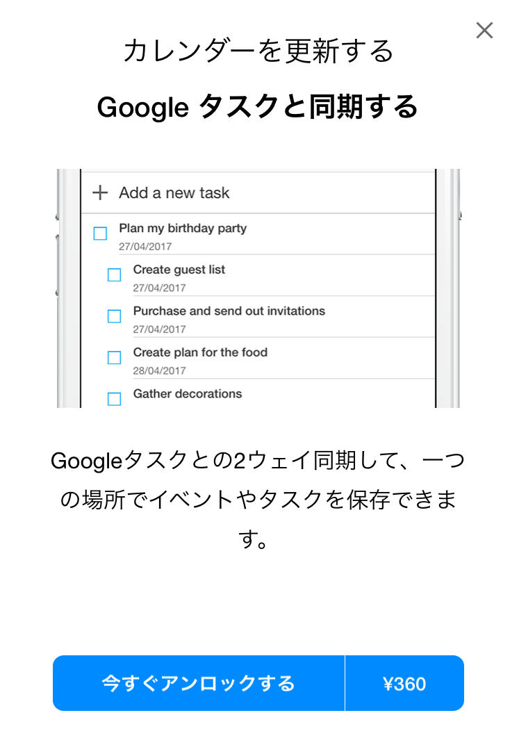 無料 人気のカレンダー スケジュール管理アプリおすすめ6選 Iphone Android Starthome