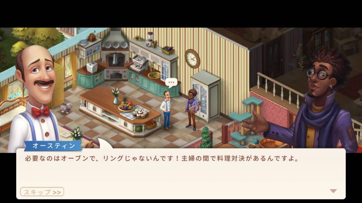 スケイプ ミニ ゲーム ガーデン
