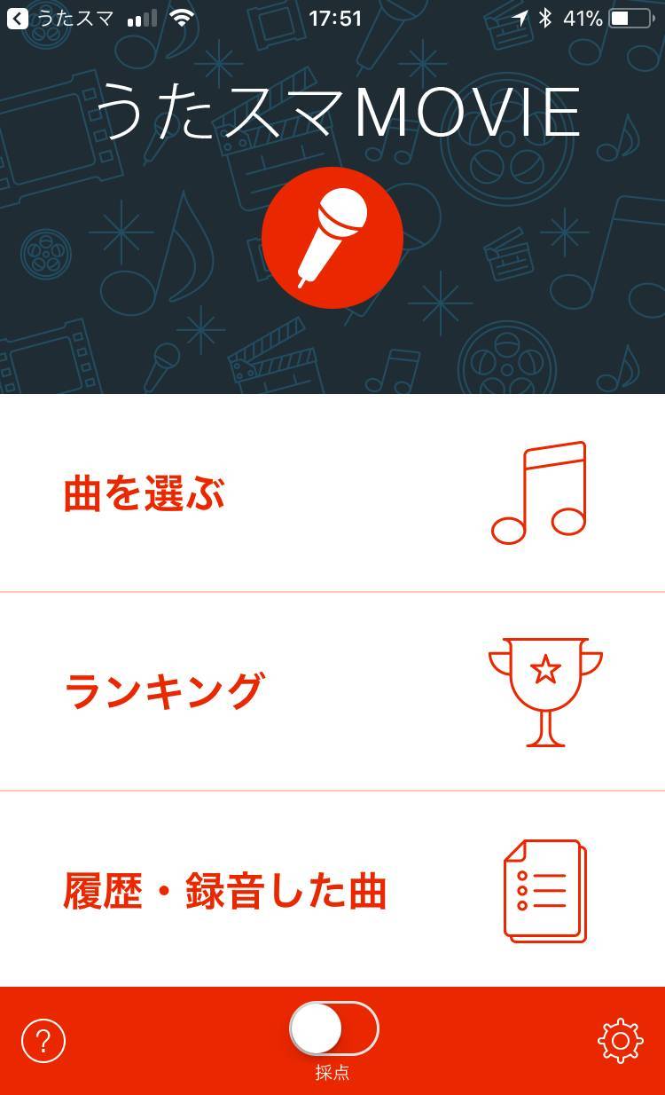 人気のカラオケアプリを比較 採点や録音 キー変更が無料でできるものは Appliv Topics