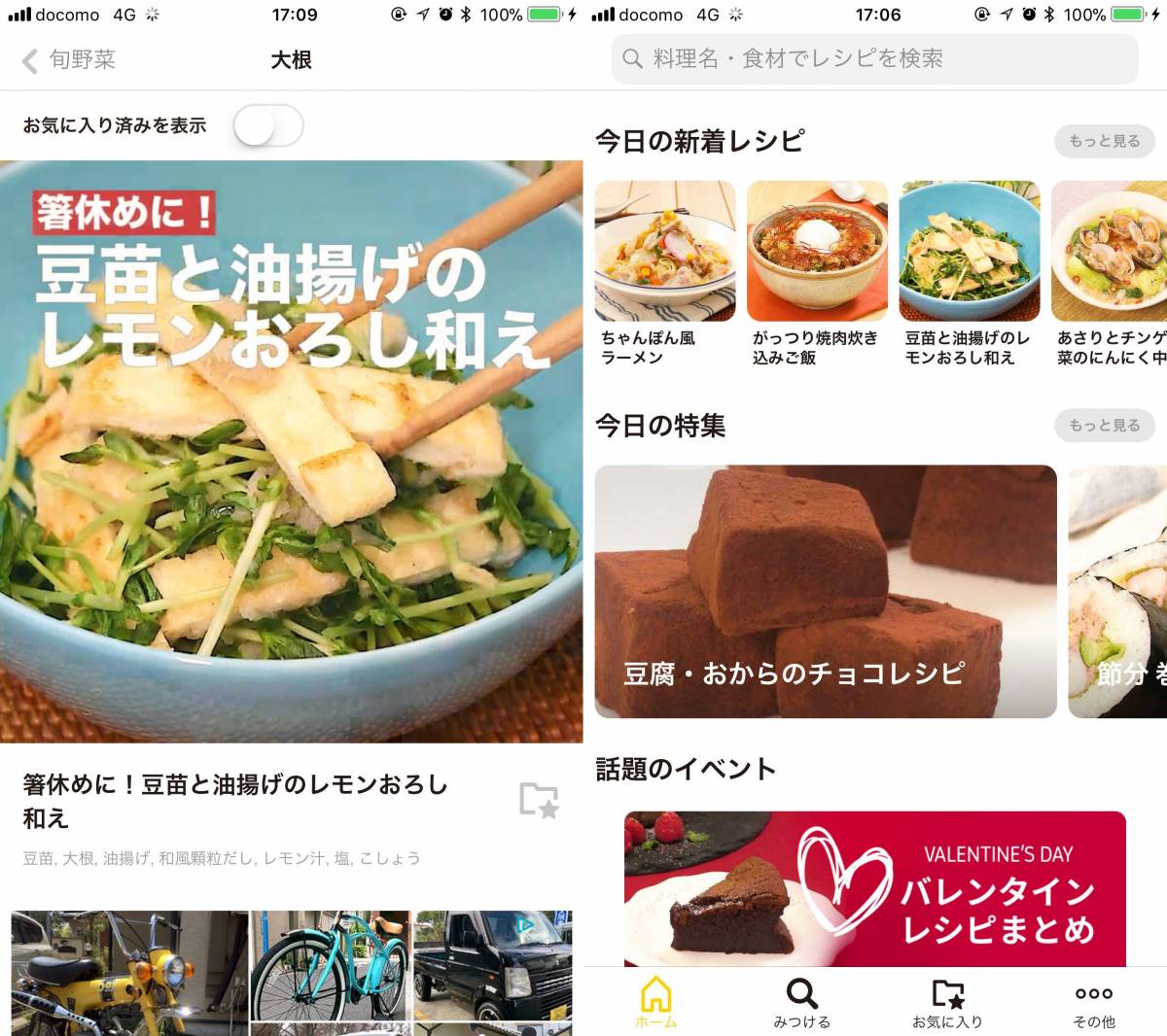 無料レシピ動画 Delish Kitchen デリッシュキッチン 人気の理由 使い方 Appliv Topics