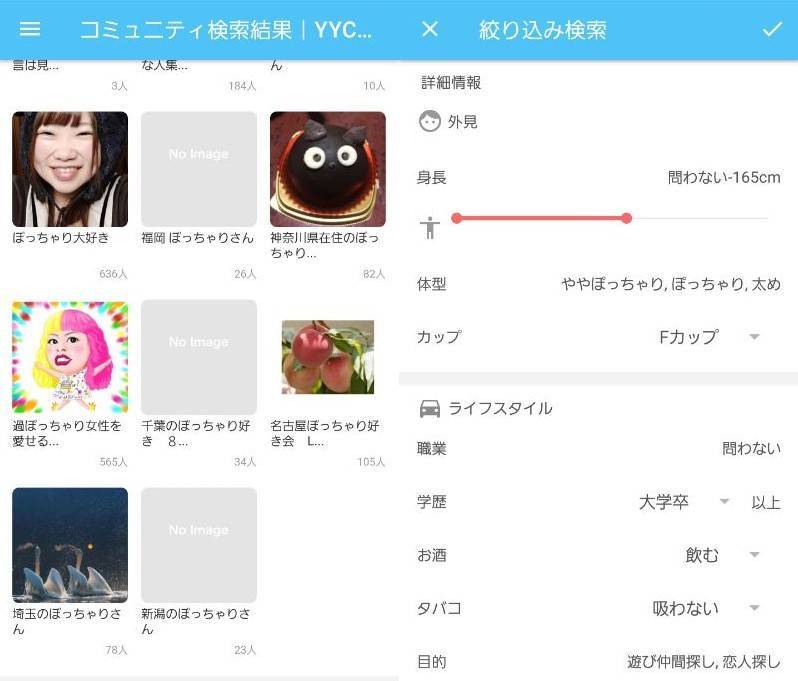 むっちりな ぽっちゃり女子 と出会いがあるアプリ6選 デブ専伝授の出会うコツ 出会いアプリ特集 Appliv出会い むっちりな ぽっちゃり女子 と出会いがあるアプリ6選 デブ専伝授の出会うコツ 出会いアプリ特集 Appliv出会い