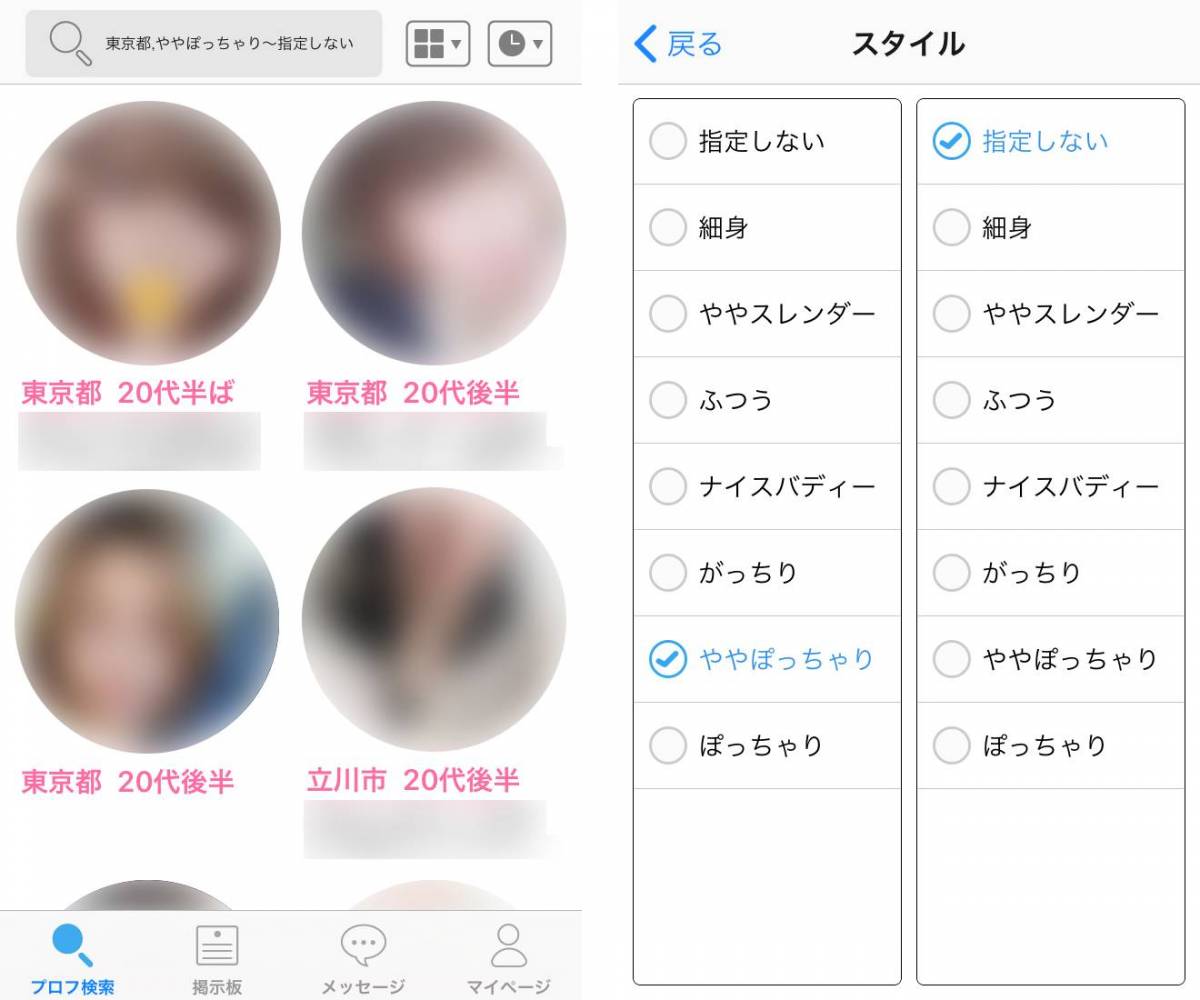 むっちりな ぽっちゃり女子 と出会いがあるアプリ6選 デブ専伝授の出会うコツ 出会いアプリ特集 Appliv出会い