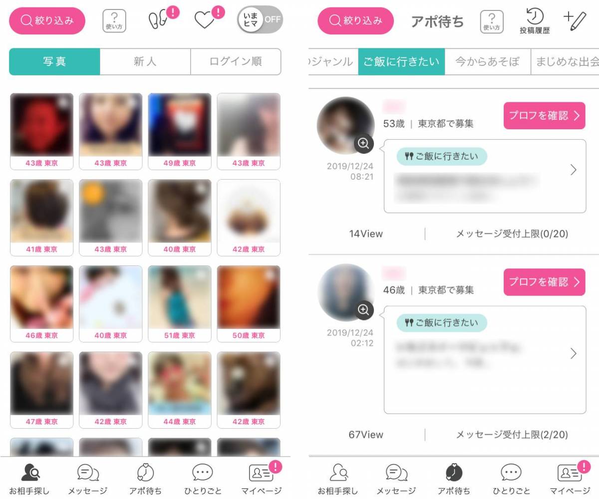 年上熟女と出会える場所 方法 おすすめ出会い系アプリ5選 出会いアプリ特集 Appliv出会い