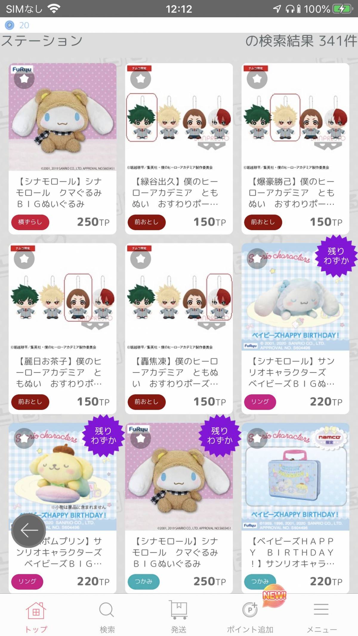 景品が届くオンラインクレーンゲームアプリおすすめ13本 料金など徹底比較 Appliv Topics