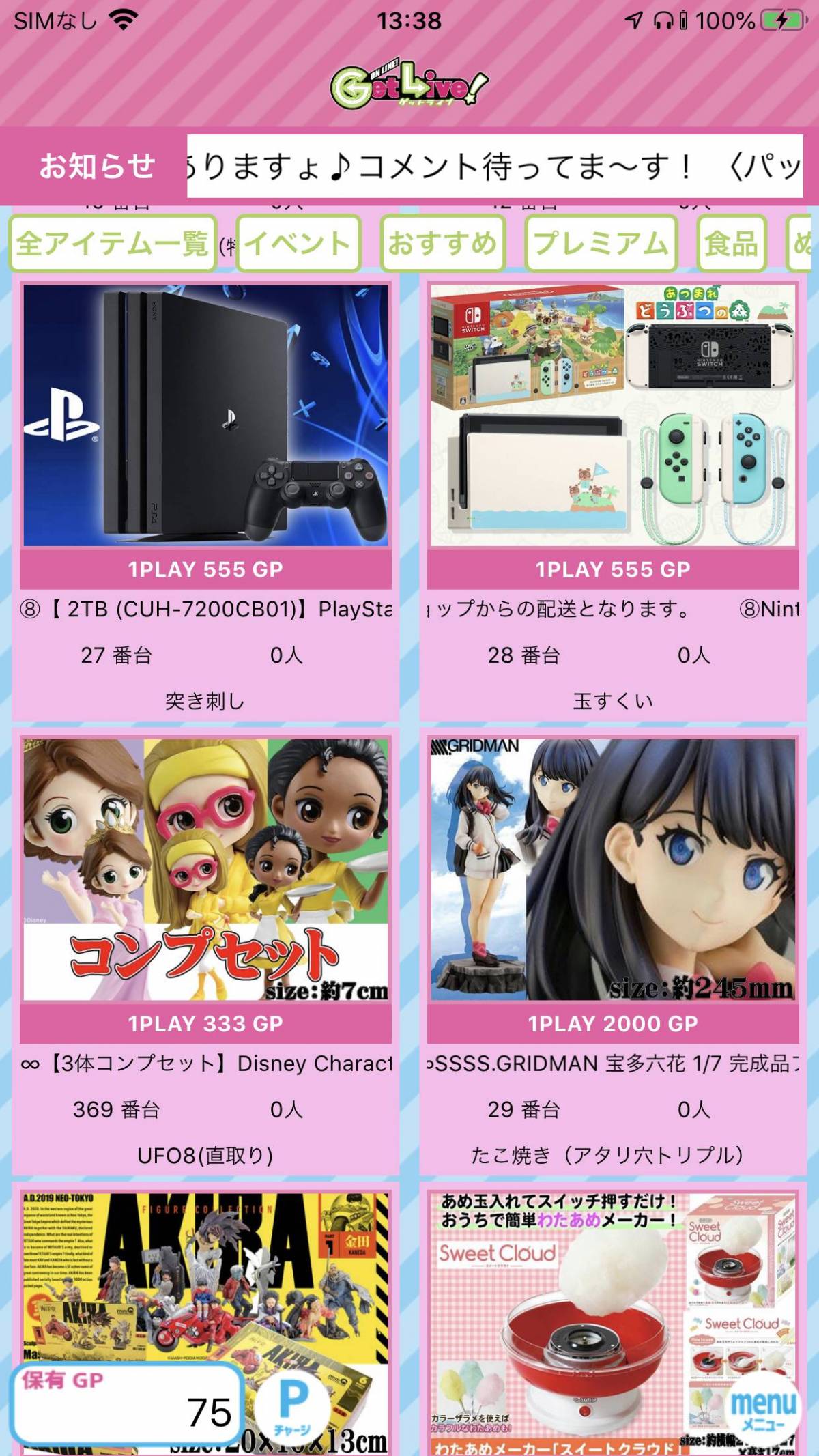 景品が届くオンラインクレーンゲームアプリおすすめ13本 料金など徹底比較 Appliv Topics