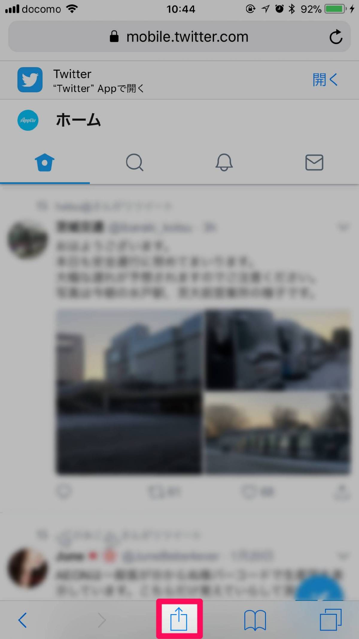 スマートフォンでパソコン版 Twitter を見る方法 退会したいときなどに Appliv Topics