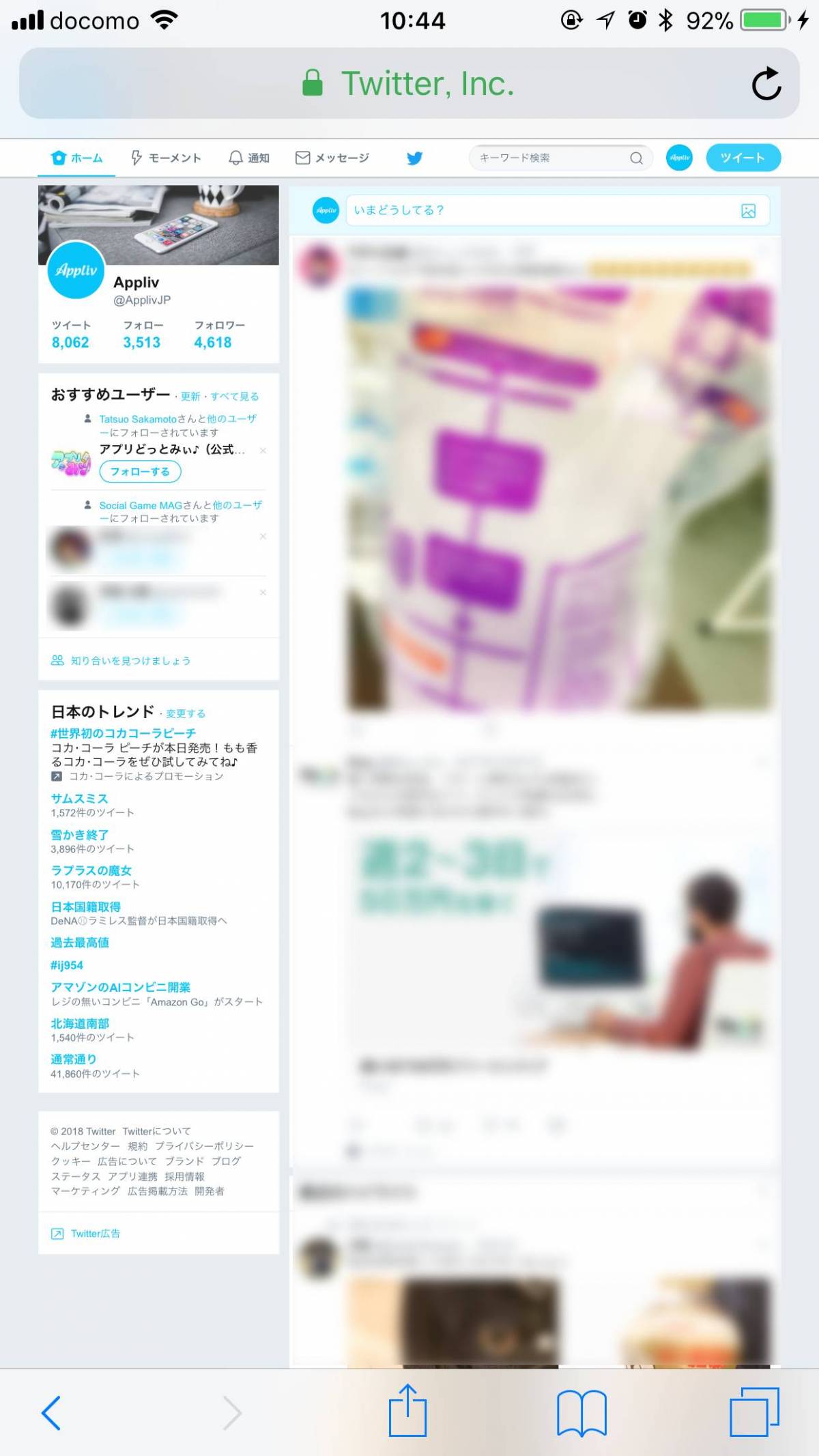 スマートフォンでパソコン版 Twitter を見る方法 退会したいときなどに Appliv Topics