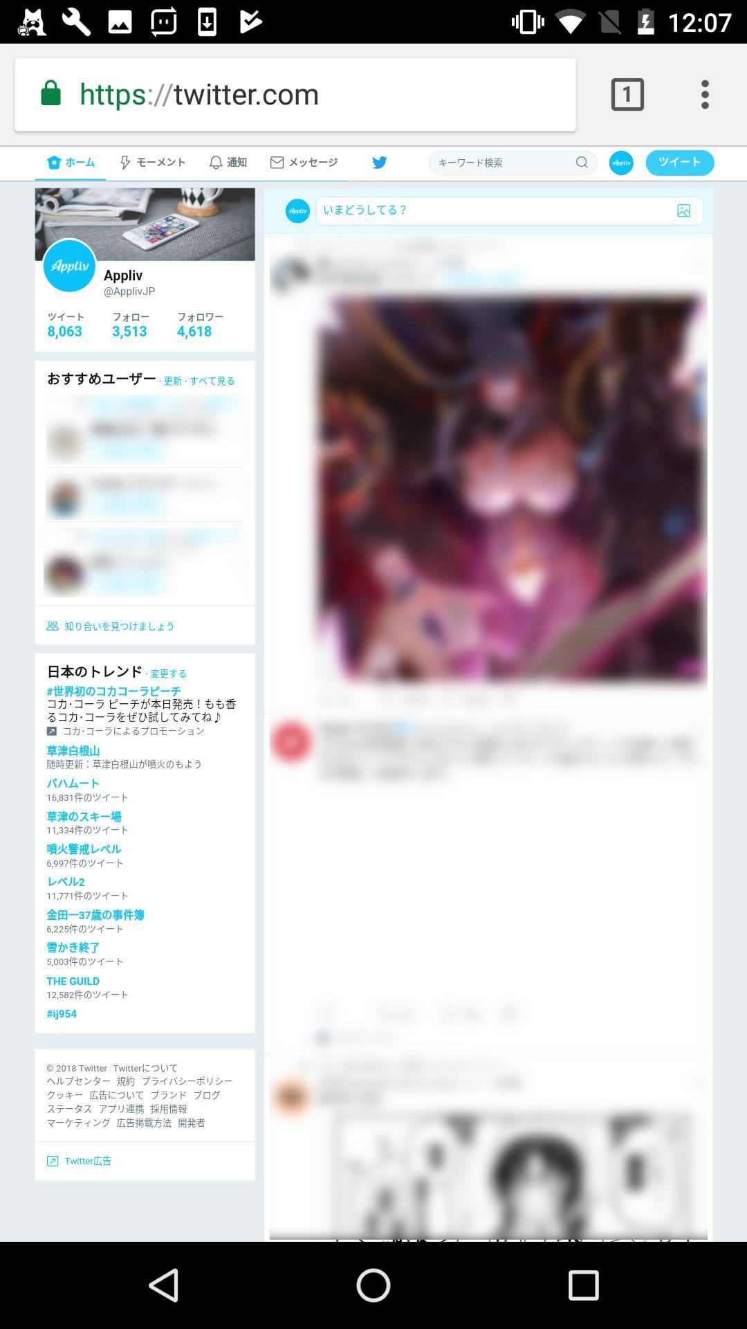 スマートフォンでパソコン版 Twitter を見る方法 退会したいときなどに Appliv Topics