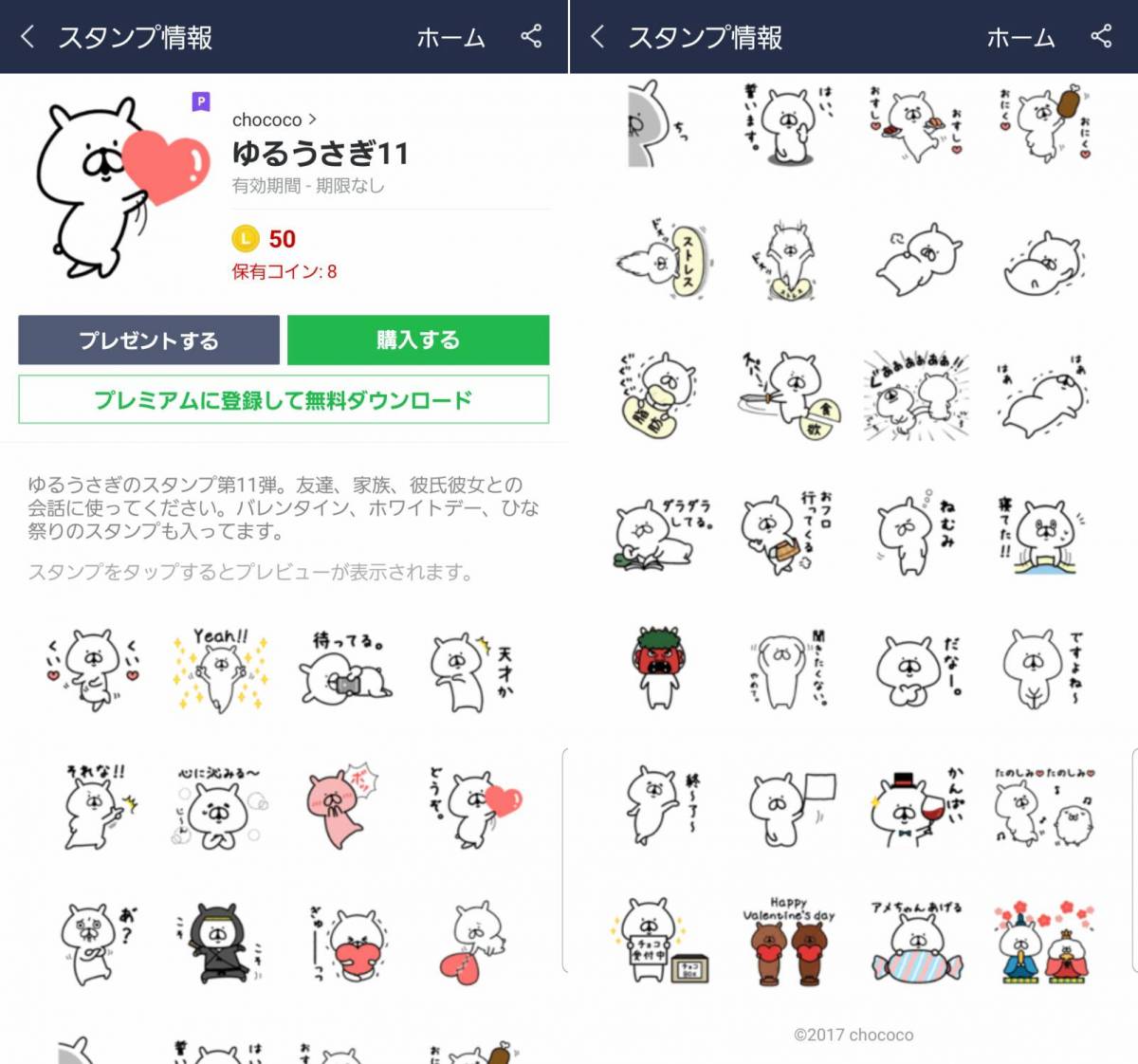 バレンタインに使えるlineスタンプ14選 本命の彼に可愛くアピール Appliv Topics