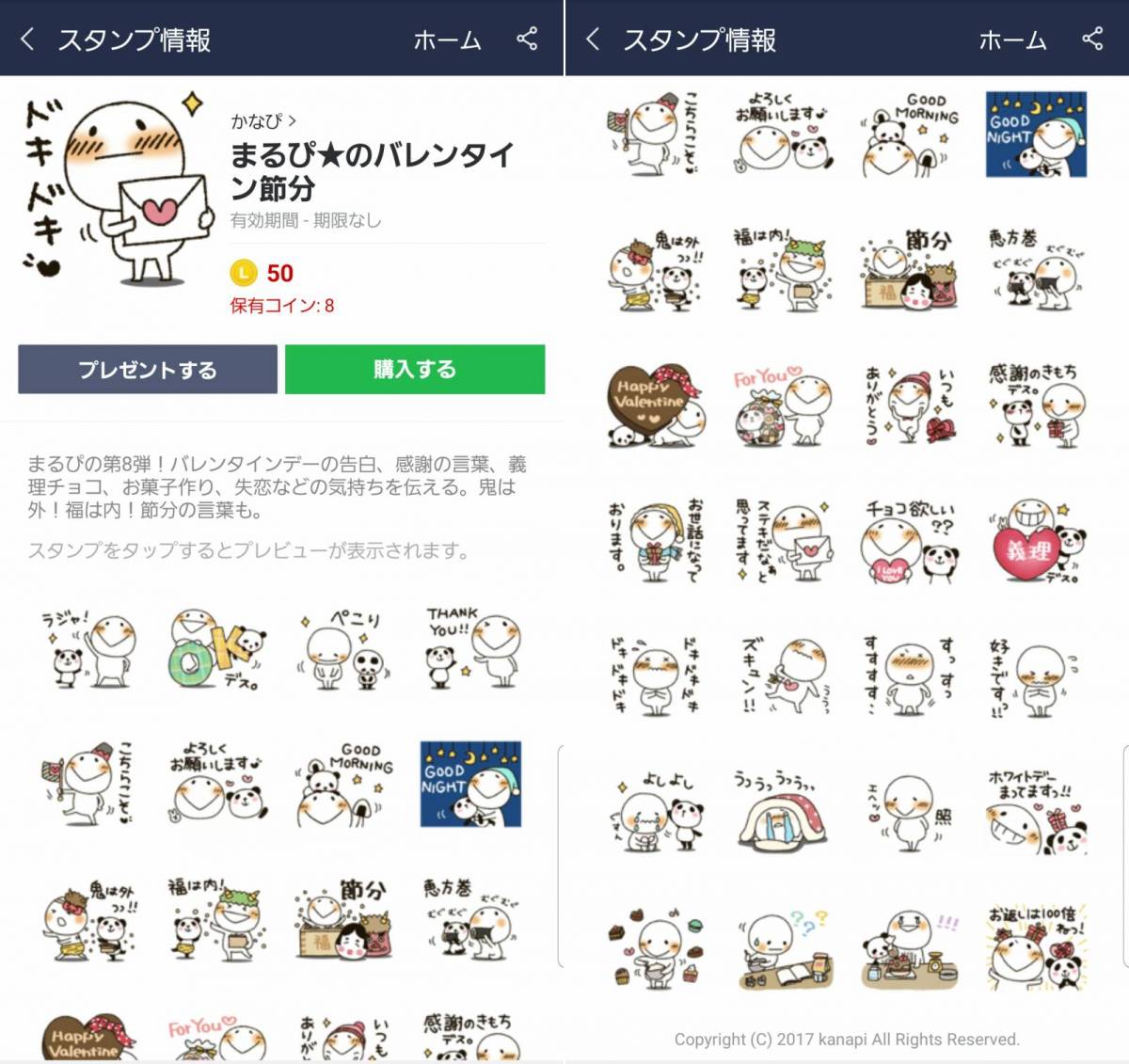 バレンタインに使えるlineスタンプ14選 本命の彼に可愛くアピール Appliv Topics