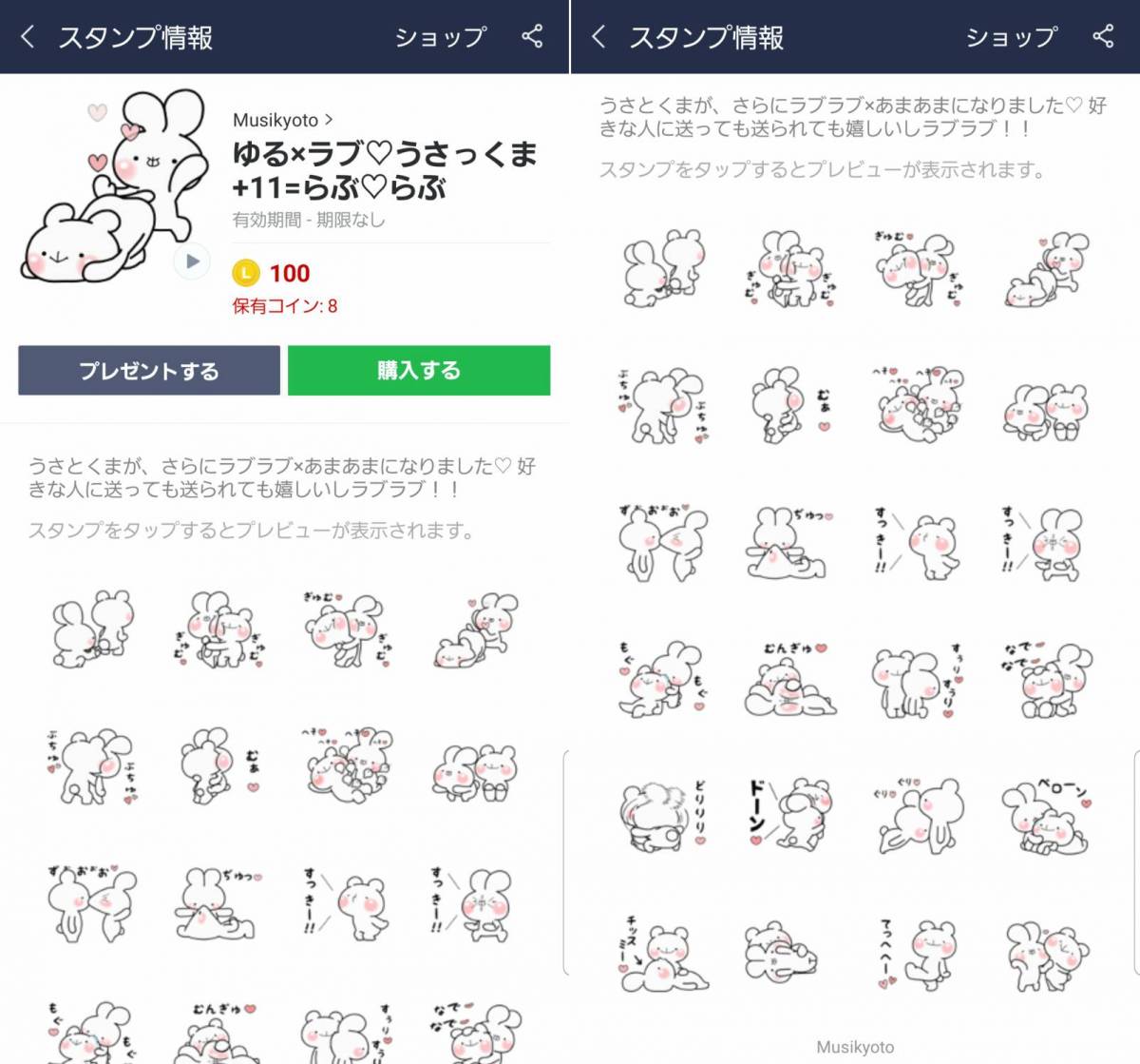 バレンタインに使えるlineスタンプ14選 本命の彼に可愛くアピール Appliv Topics