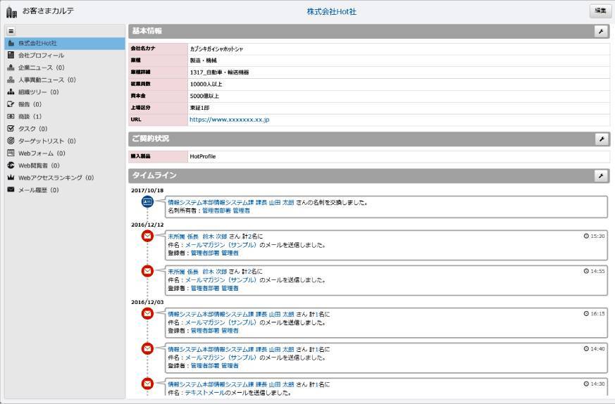 人気の 名刺管理アプリ おすすめ13本を徹底比較 名刺管理のコツも紹介 Appliv Topics