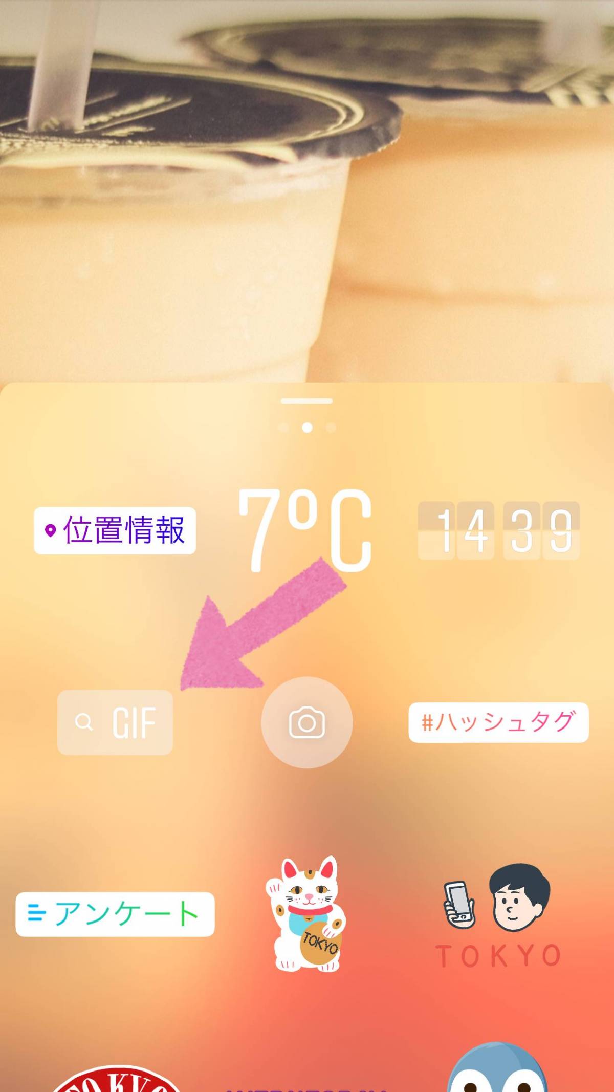 Instagram ストーリーにgif 動くスタンプ を貼る方法 Appliv Topics