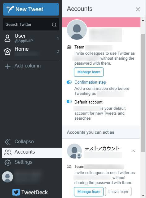 パソコン用twitterクライアントおすすめ6選 設定やアカウント切替方法も Appliv Topics