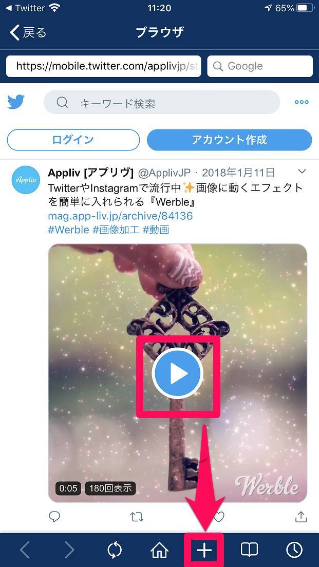 Twitterの動画を保存する方法 Iphone Android Pc Appliv Topics