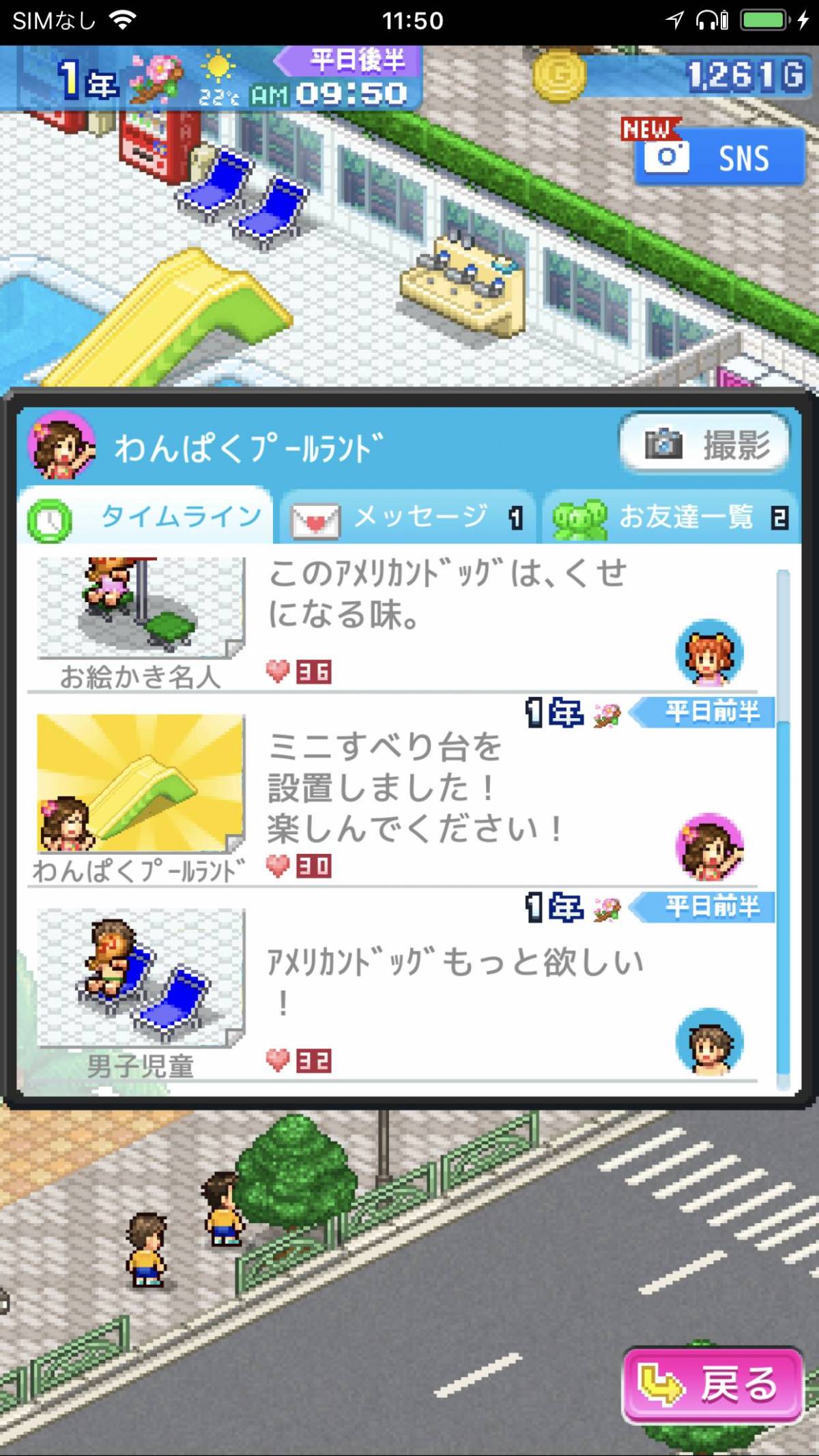 多彩なslg カイロソフト おすすめアプリ15選 野球も ラーメンも 冒険もの画像 19枚目 Appliv Topics