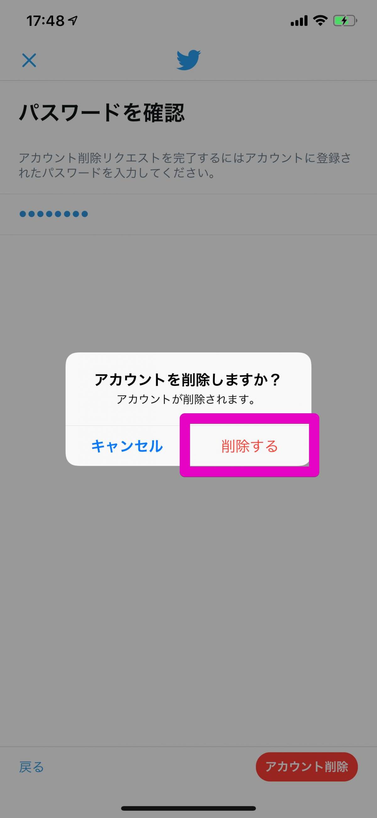 Twitterアカウントの削除 退会 消した後に復活する方法 Iphone Android Pc Appliv Topics