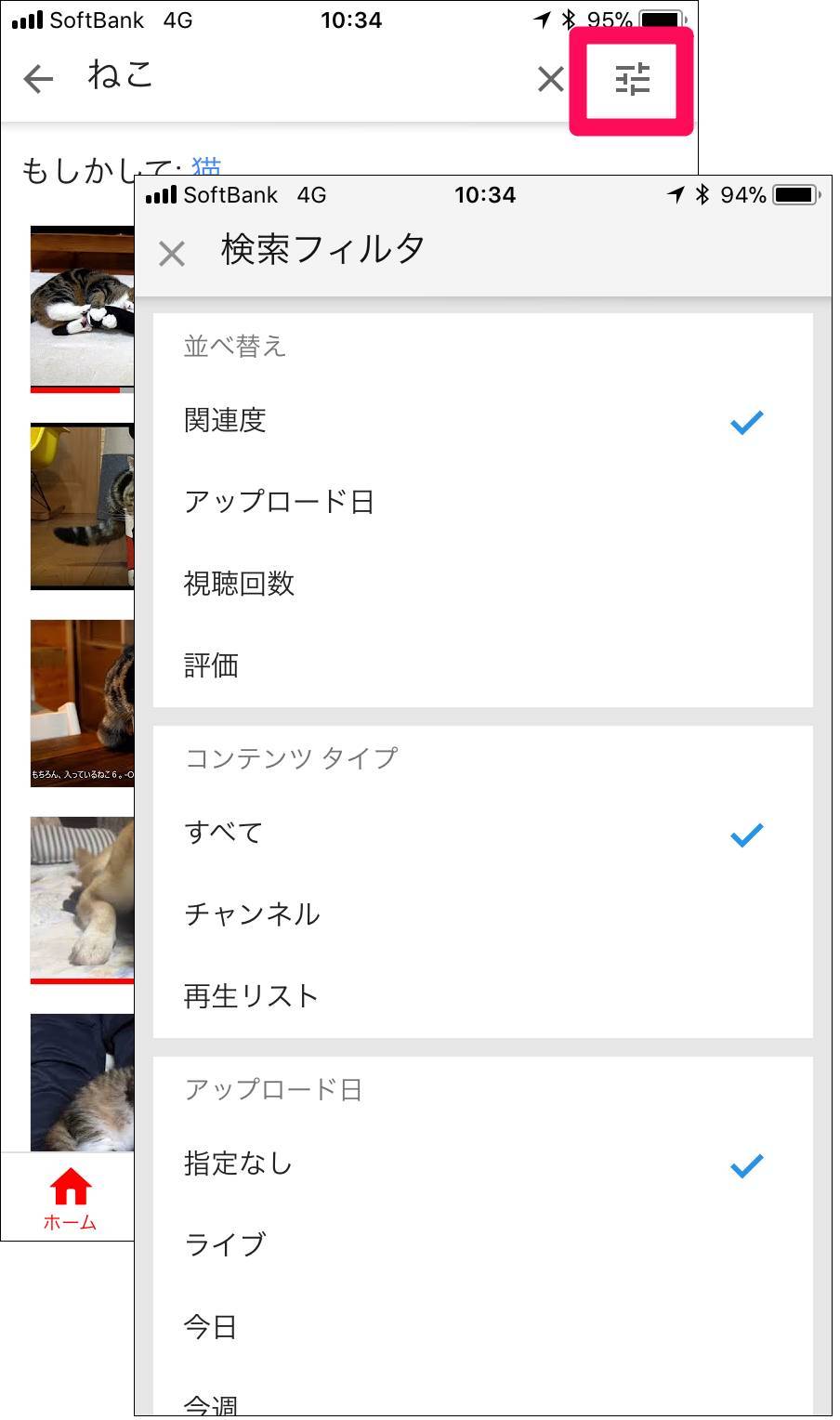 解除 ワザ フィルター あんしん 裏