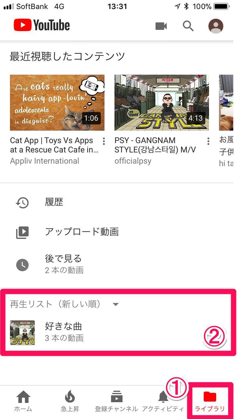 Youtubeの便利機能 ショートカットキー 裏ワザ総まとめ スマホ Pc対応 Appliv Topics