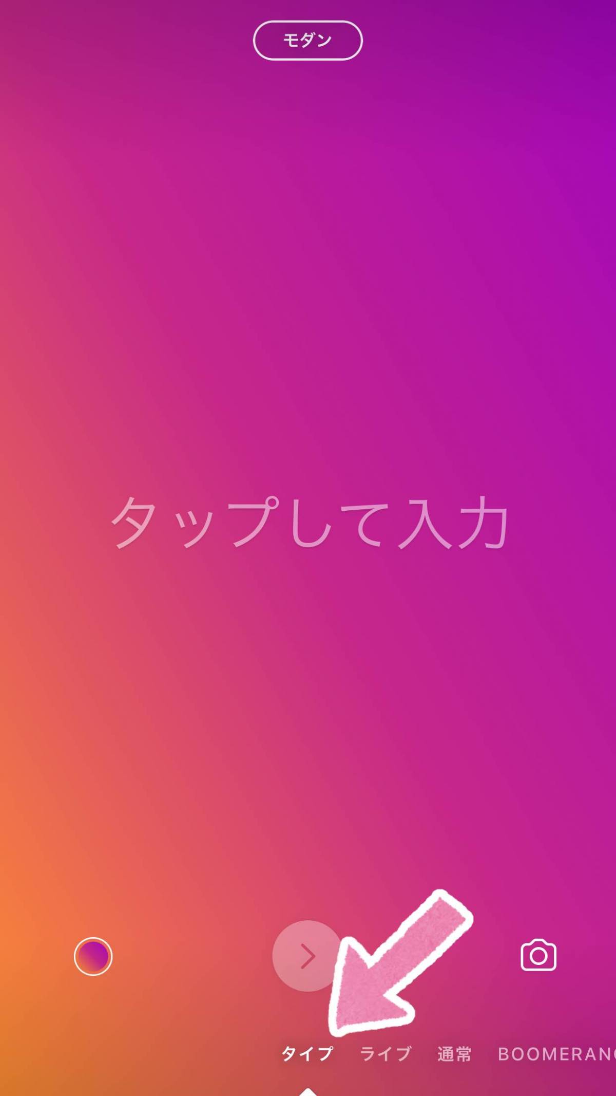 Instagram ストーリー タイプ 機能の使い方 文字だけの投稿をしたい時に Appliv Topics