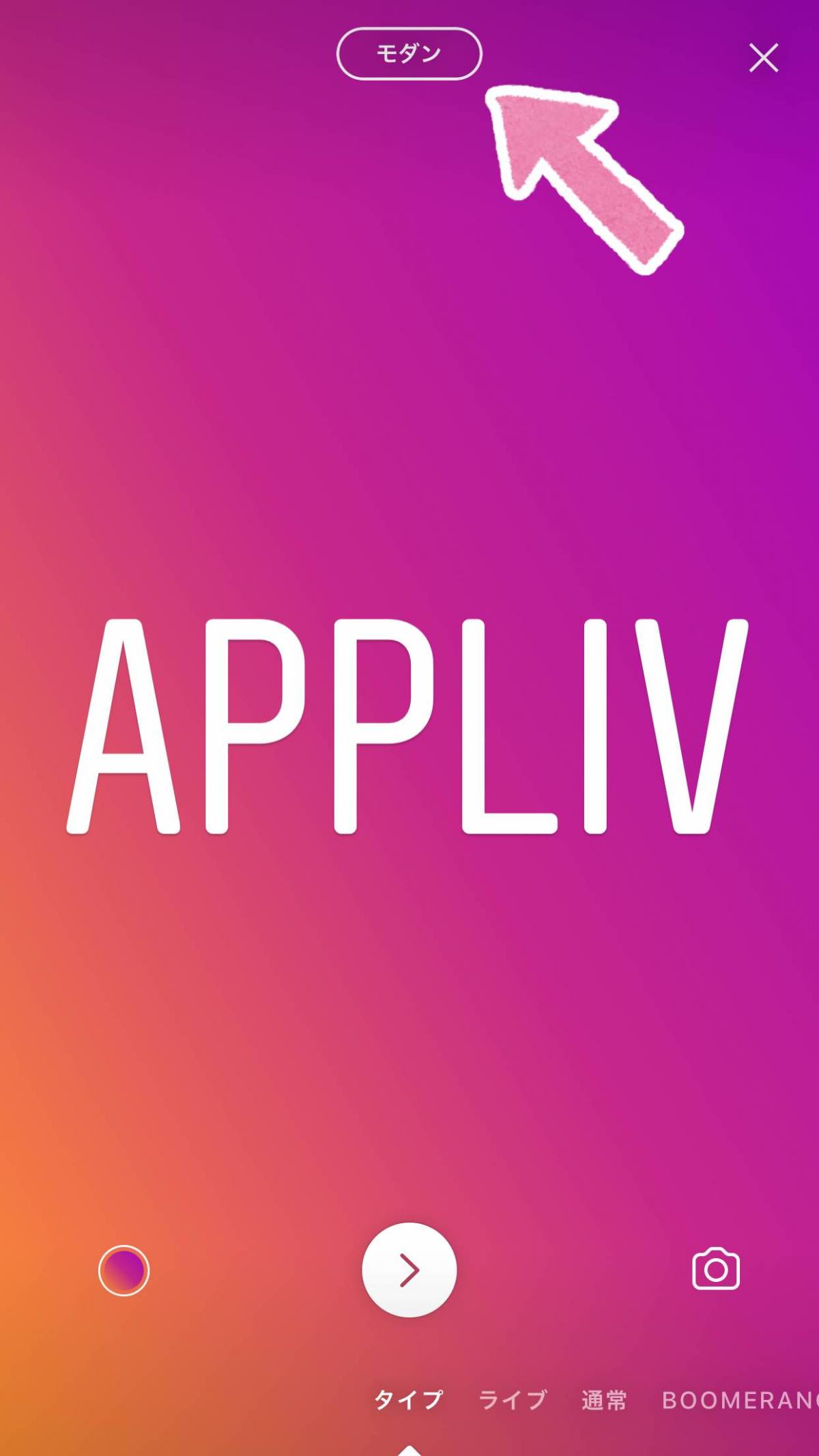 Instagram ストーリー タイプ 機能の使い方 文字だけの投稿をしたい時にの画像 2枚目 Appliv Topics