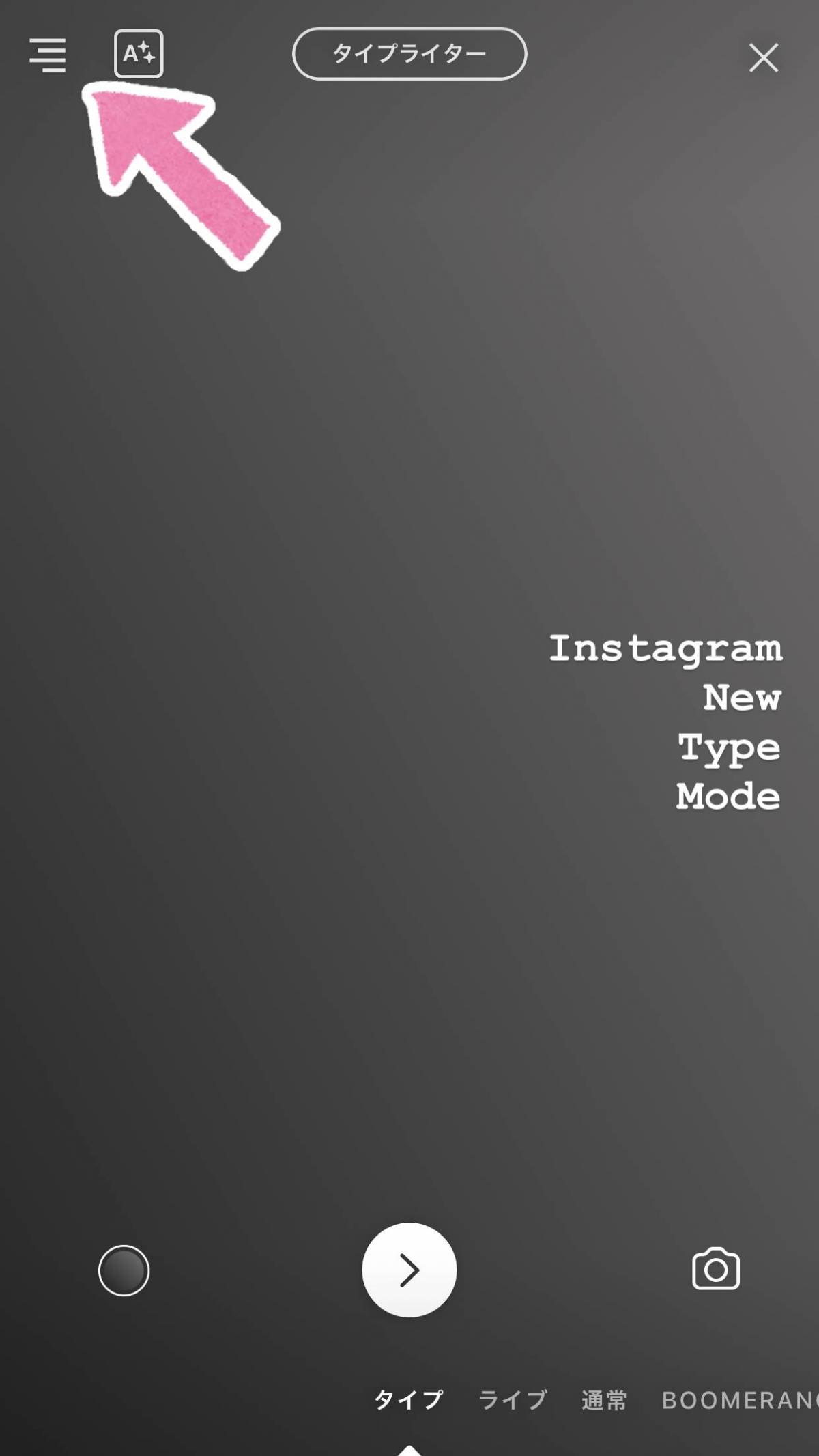 Instagram ストーリー タイプ 機能の使い方 文字だけの投稿をしたい時に Appliv Topics
