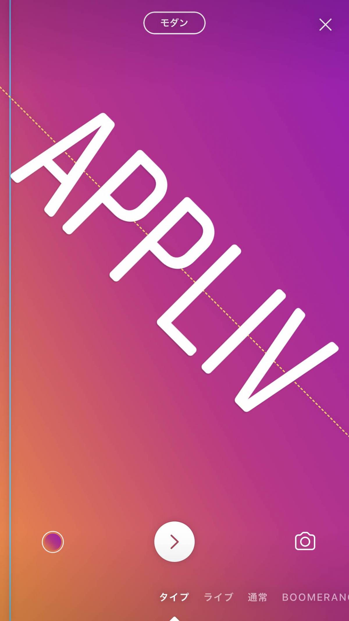 Instagram ストーリー タイプ 機能の使い方 文字だけの投稿をしたい時に Appliv Topics