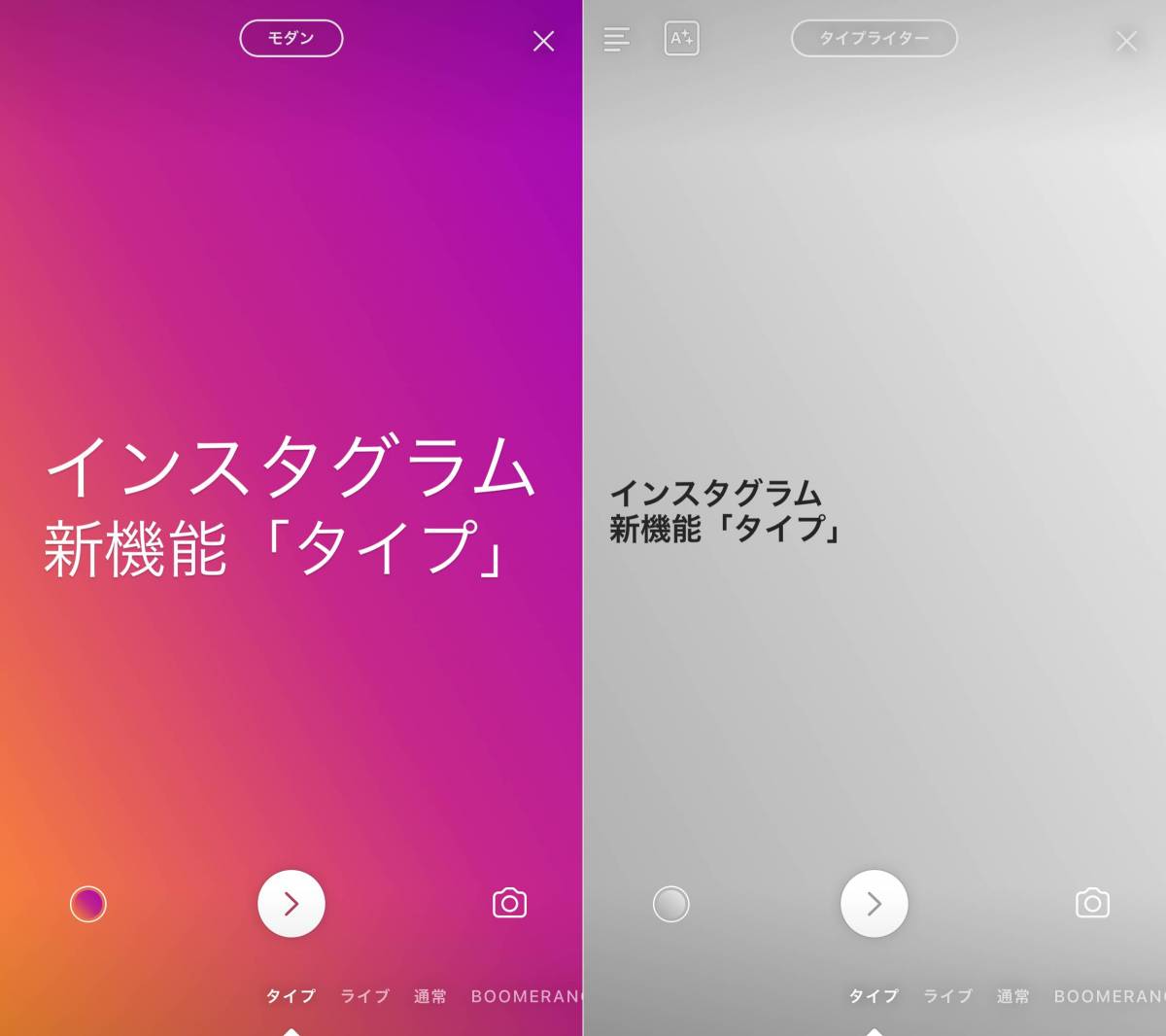 Instagram ストーリー タイプ 機能の使い方 文字だけの投稿をしたい時に Appliv Topics