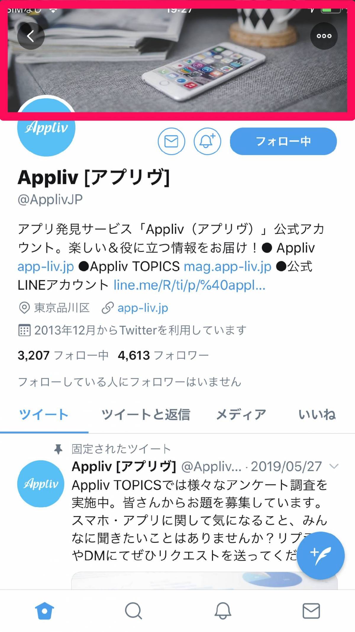 Twitter ヘッダー画像の変更方法 サイズ 作り方 便利ツールの画像 2枚目 Appliv Topics